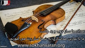 پرسش و پاسخ های فن بیان